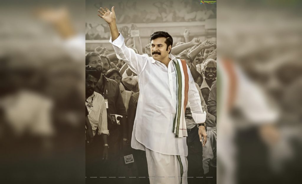 Yatra Movie