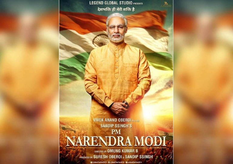 pm narendra modi trailer