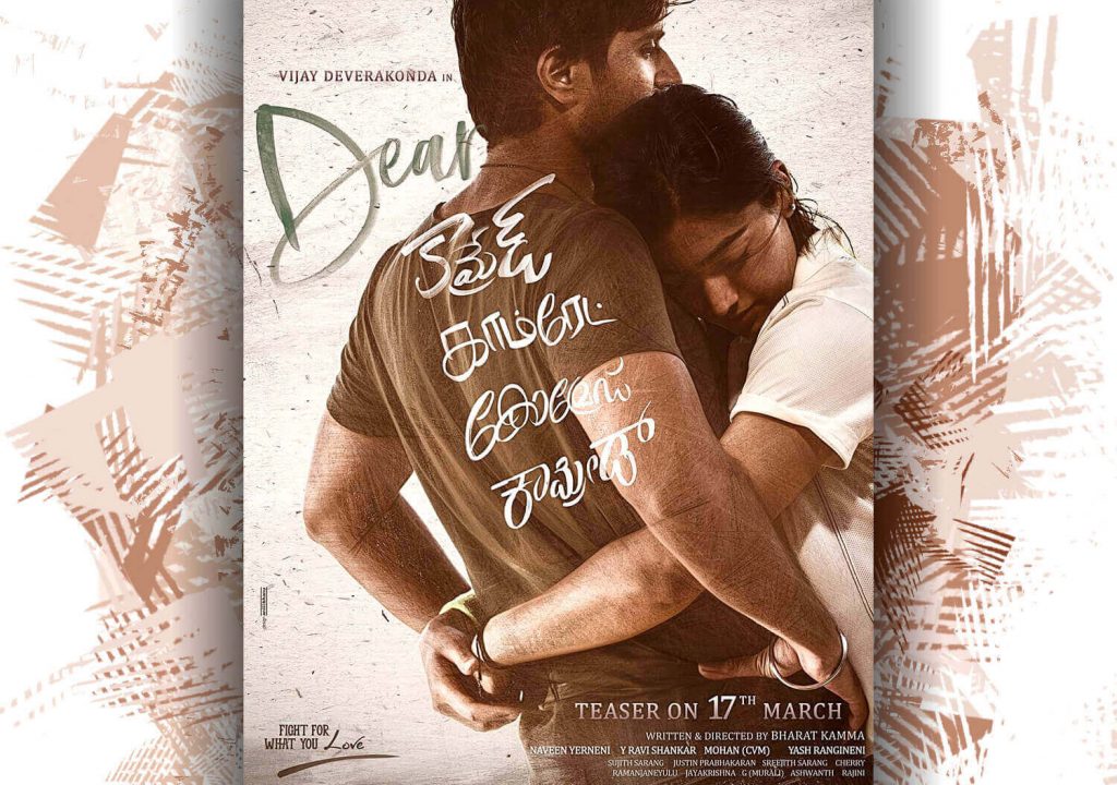 Dear Camrade Cover