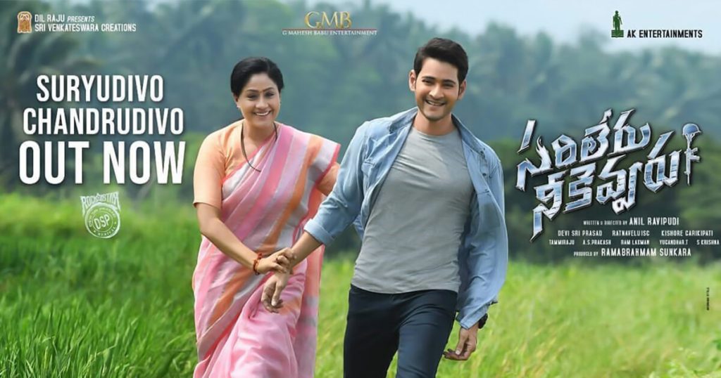 Mahesh Babu